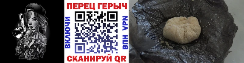 Героин Heroin Новозыбков