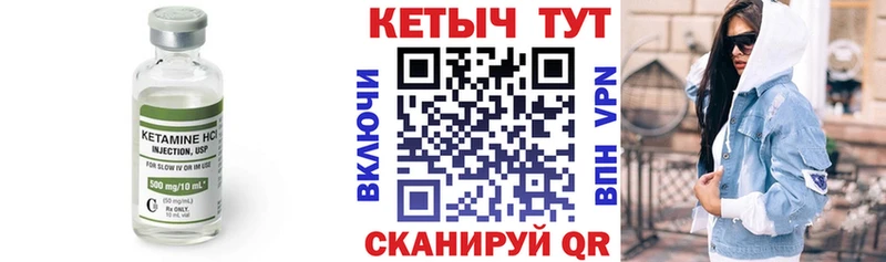 КЕТАМИН VHQ  Новозыбков 