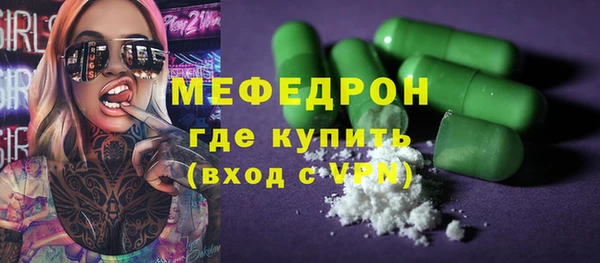 мефедрон мука Аркадак