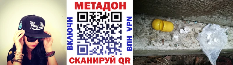 наркотики Новозыбков OMG ONION Метадон methadone